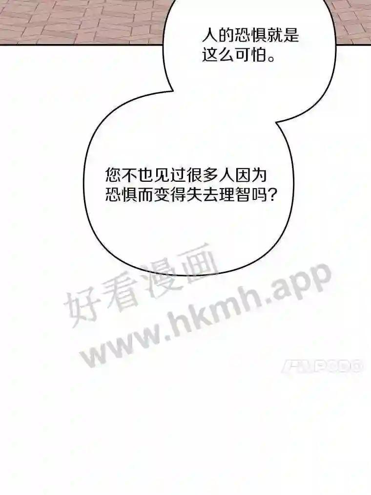 《追查到底》74.好久不见 第48页