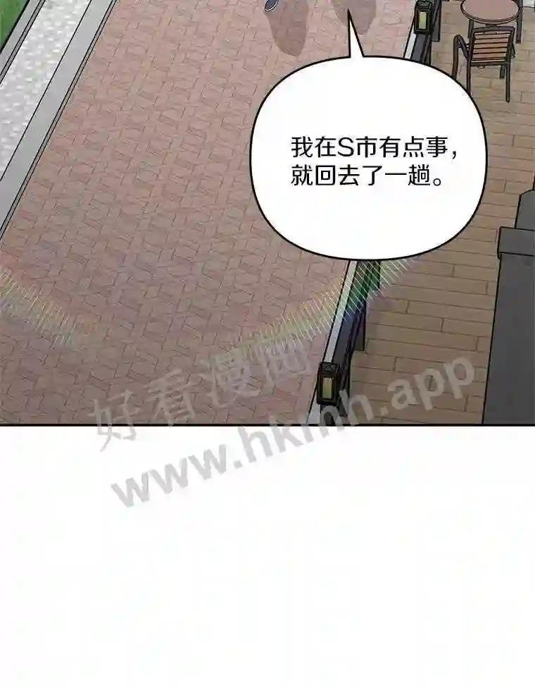 《追查到底》74.好久不见 第38页