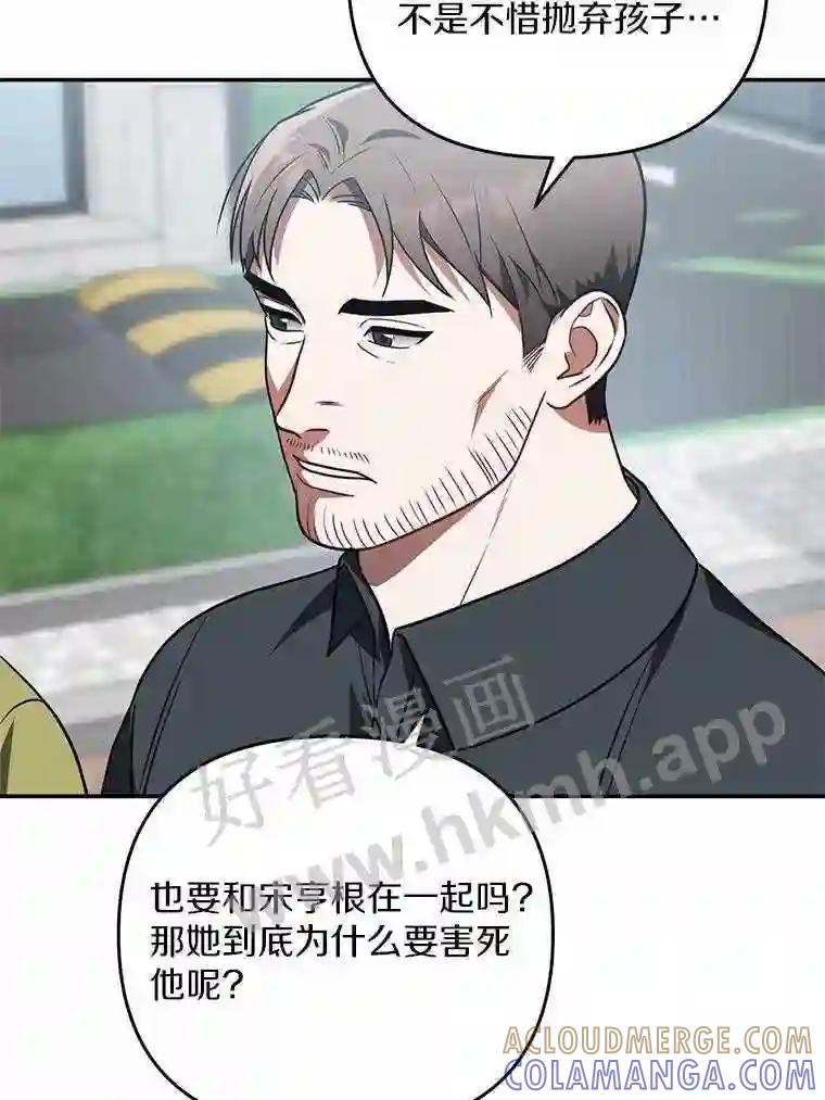 《追查到底》74.好久不见 第41页
