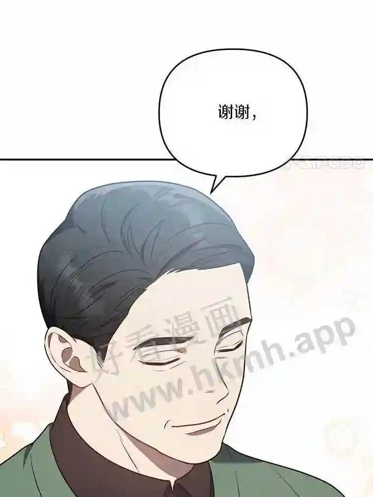 《追查到底》74.好久不见 第96页