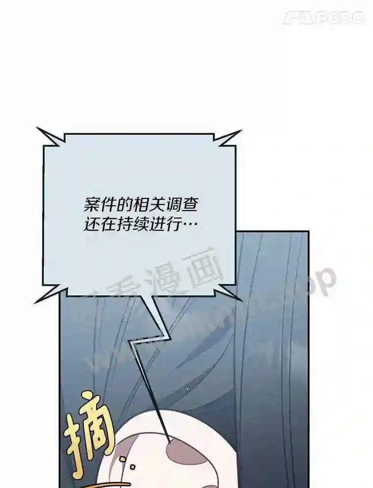 《追查到底》74.好久不见 第11页