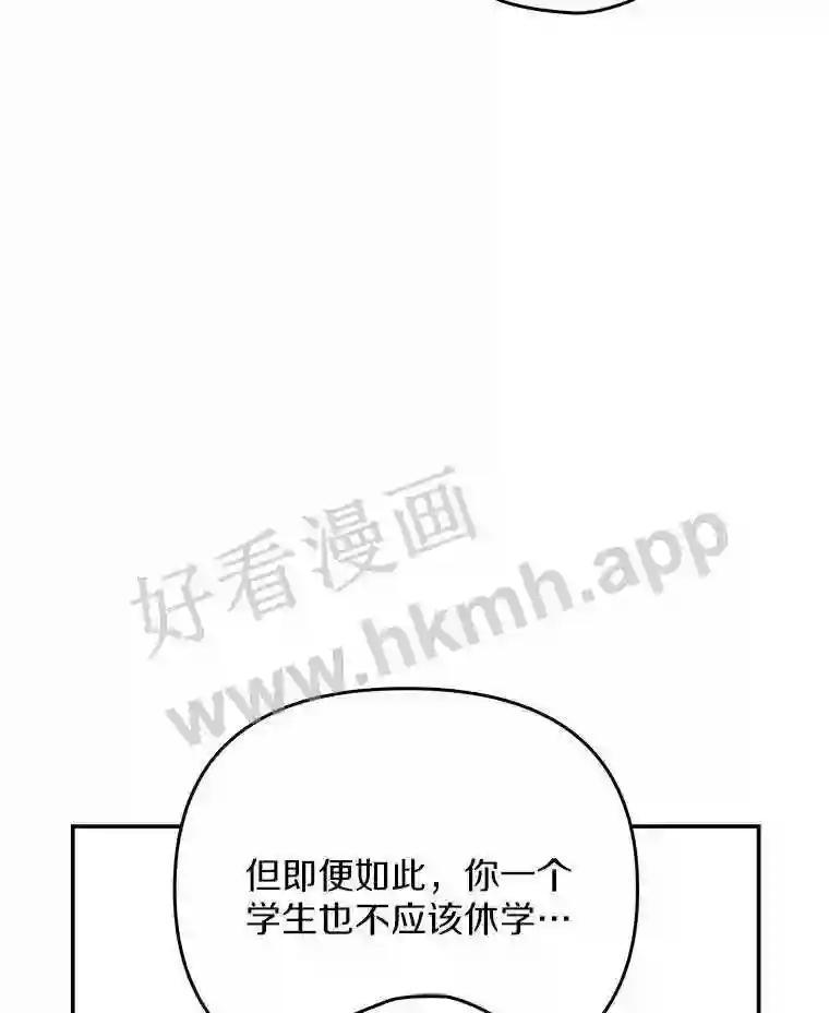 《追查到底》74.好久不见 第84页