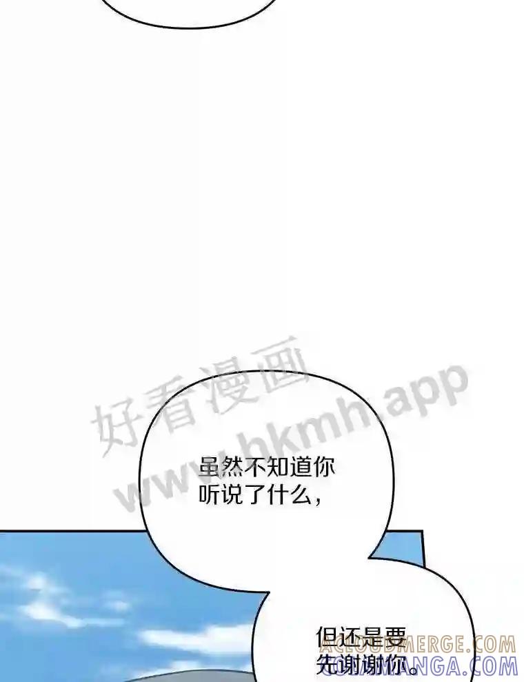 《追查到底》74.好久不见 第25页