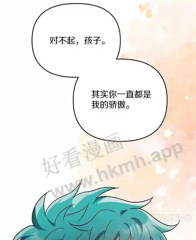 《追查到底》74.好久不见 第82页