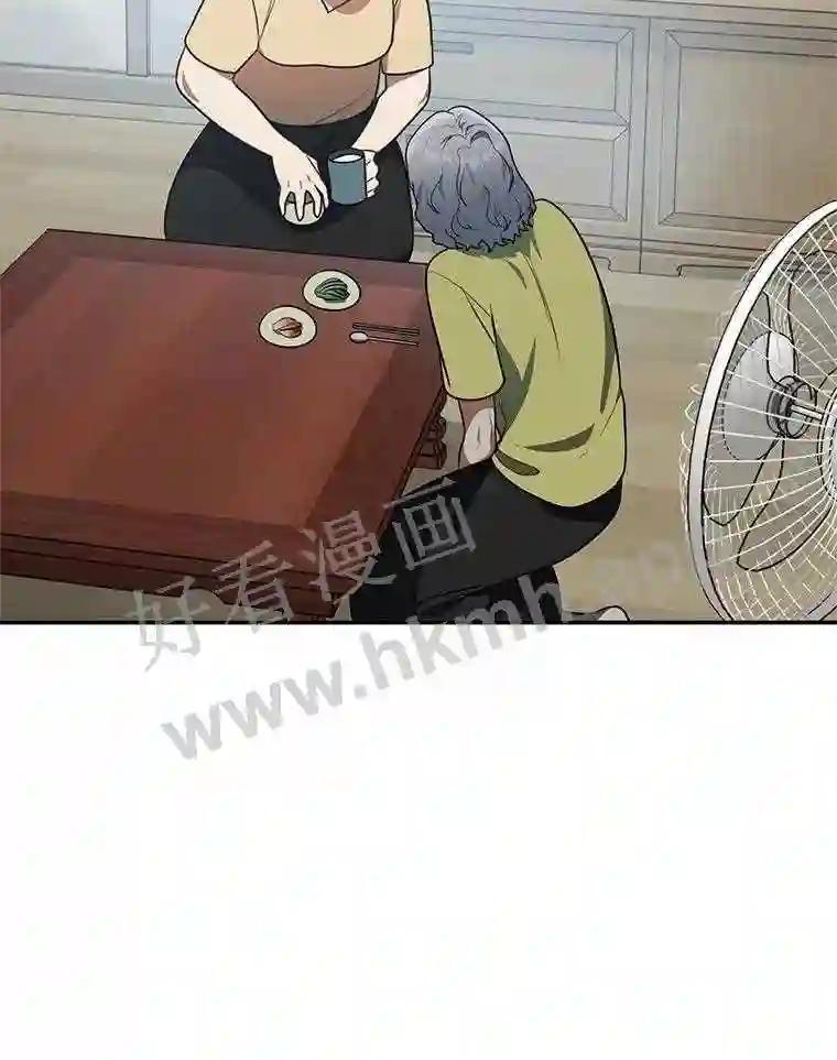 《追查到底》74.好久不见 第8页