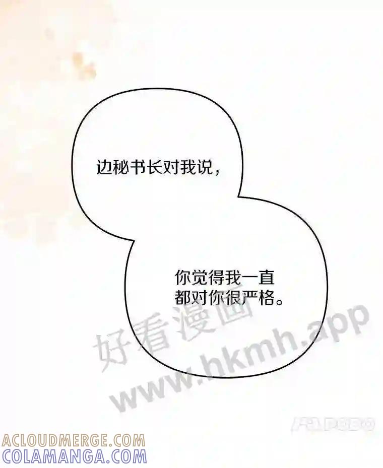 《追查到底》74.好久不见 第89页