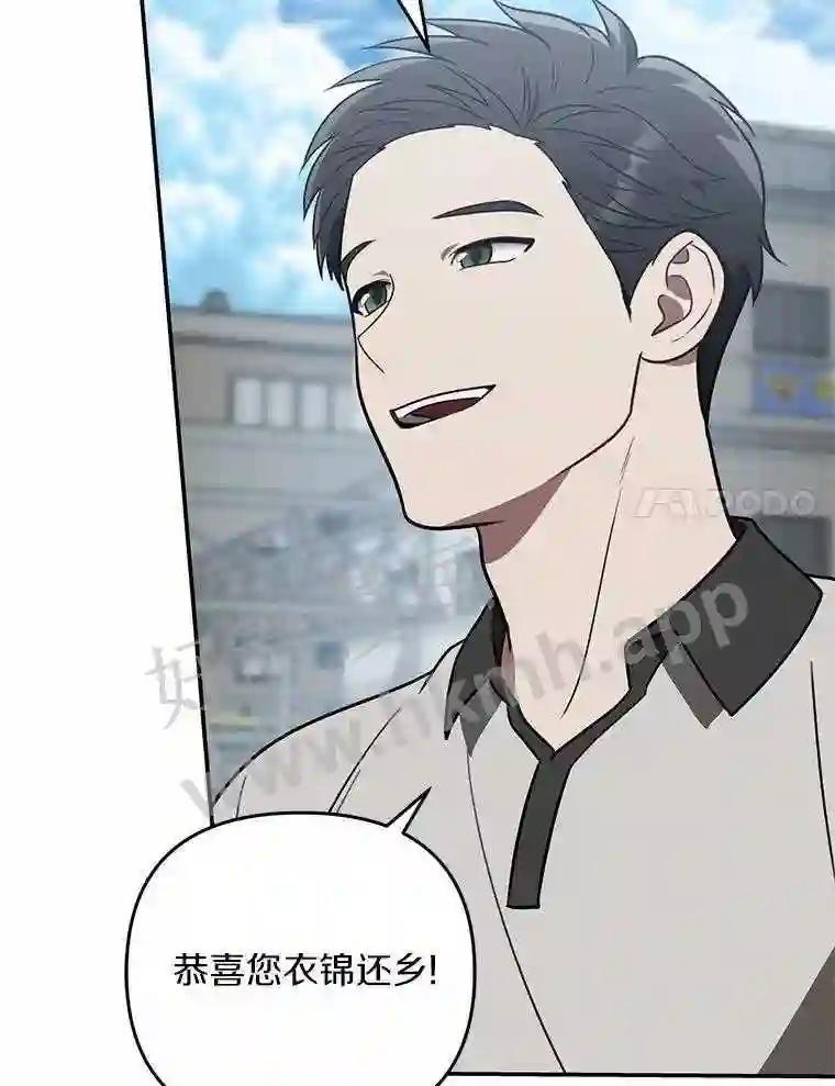 《追查到底》74.好久不见 第24页
