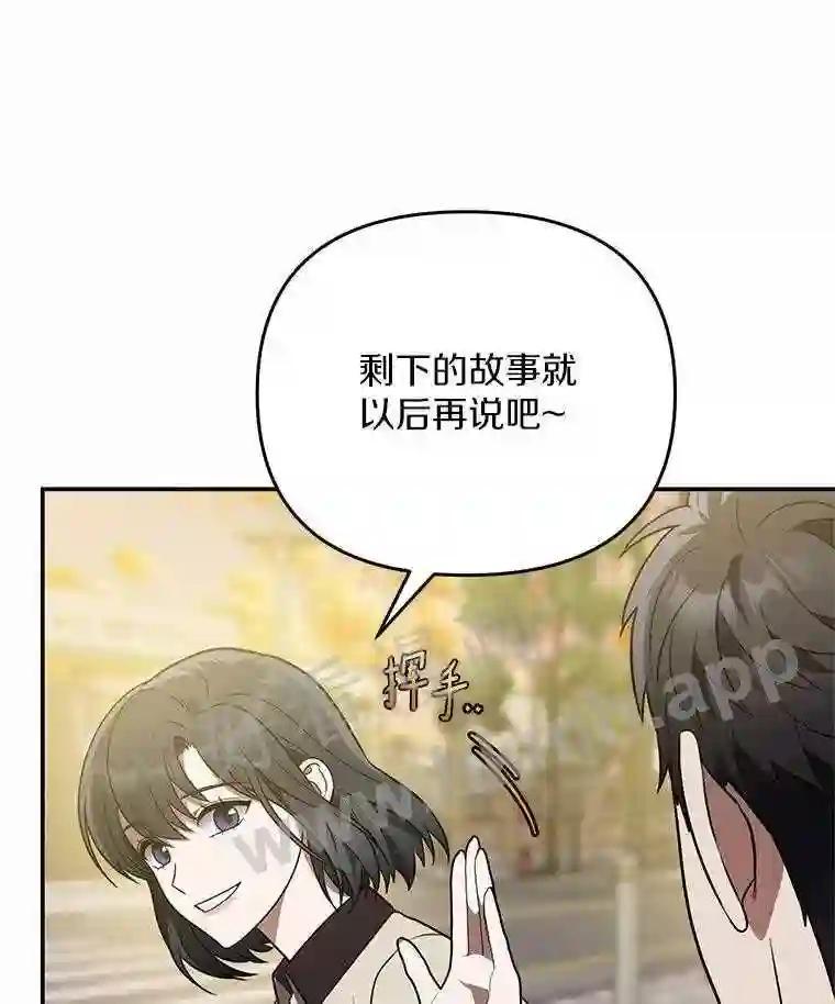 《追查到底》74.好久不见 第104页