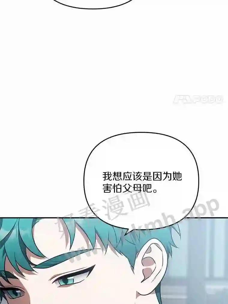 《追查到底》74.好久不见 第42页