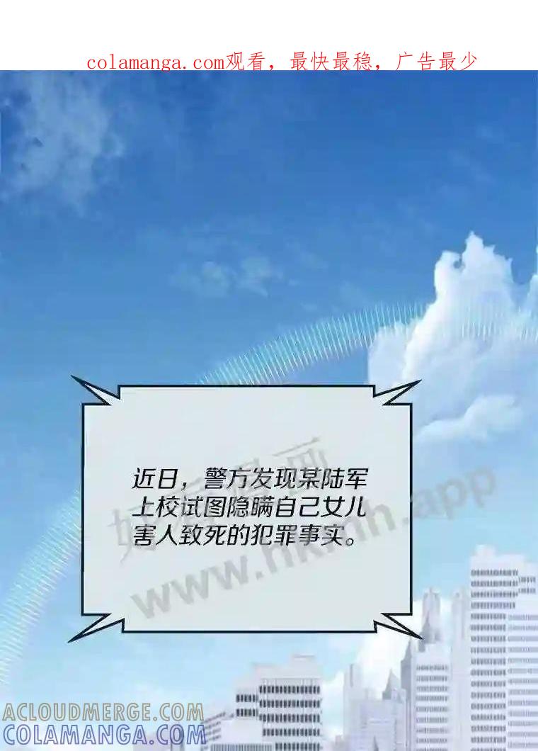 《追查到底》74.好久不见 第1页