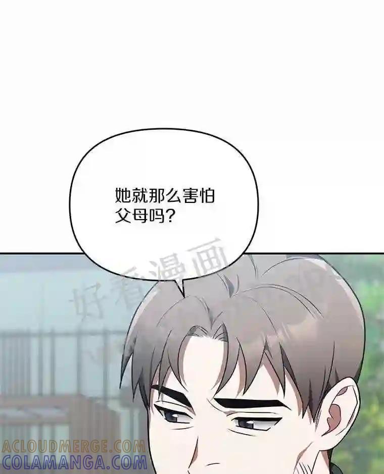 《追查到底》74.好久不见 第49页