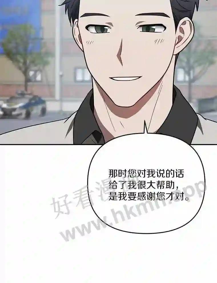 《追查到底》74.好久不见 第28页