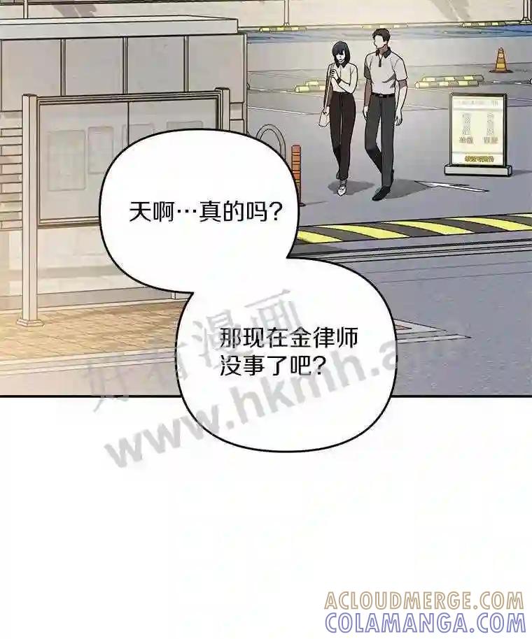 《追查到底》74.好久不见 第101页