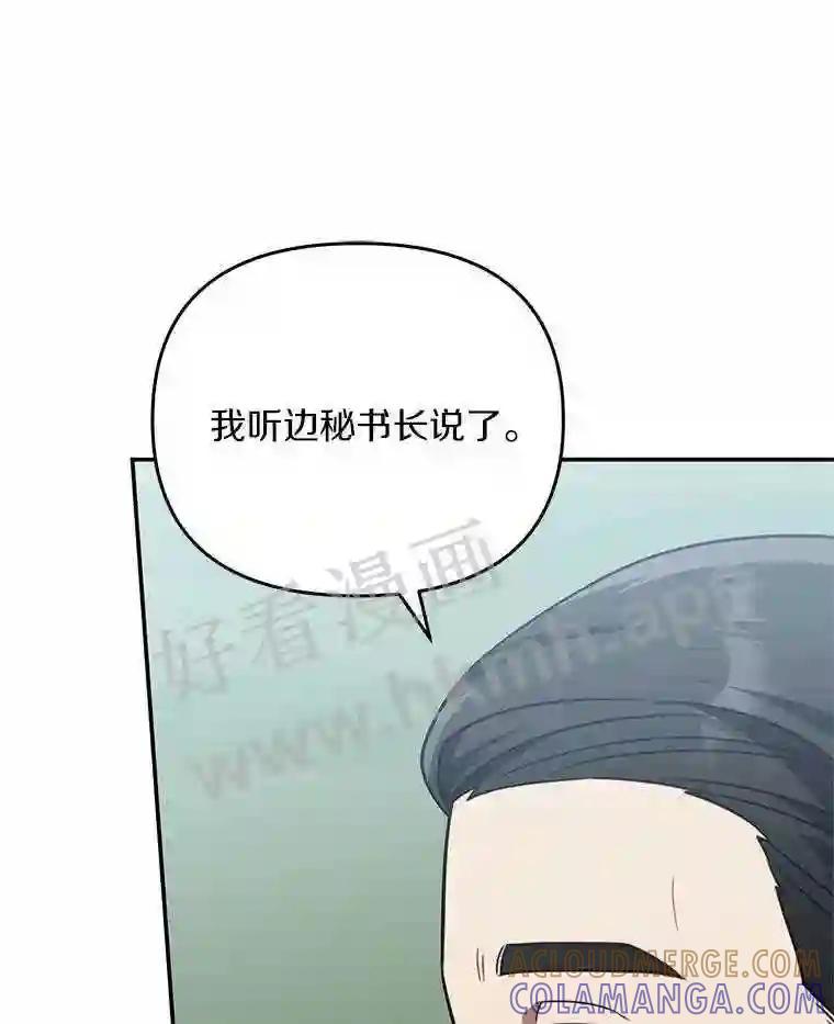 《追查到底》74.好久不见 第77页
