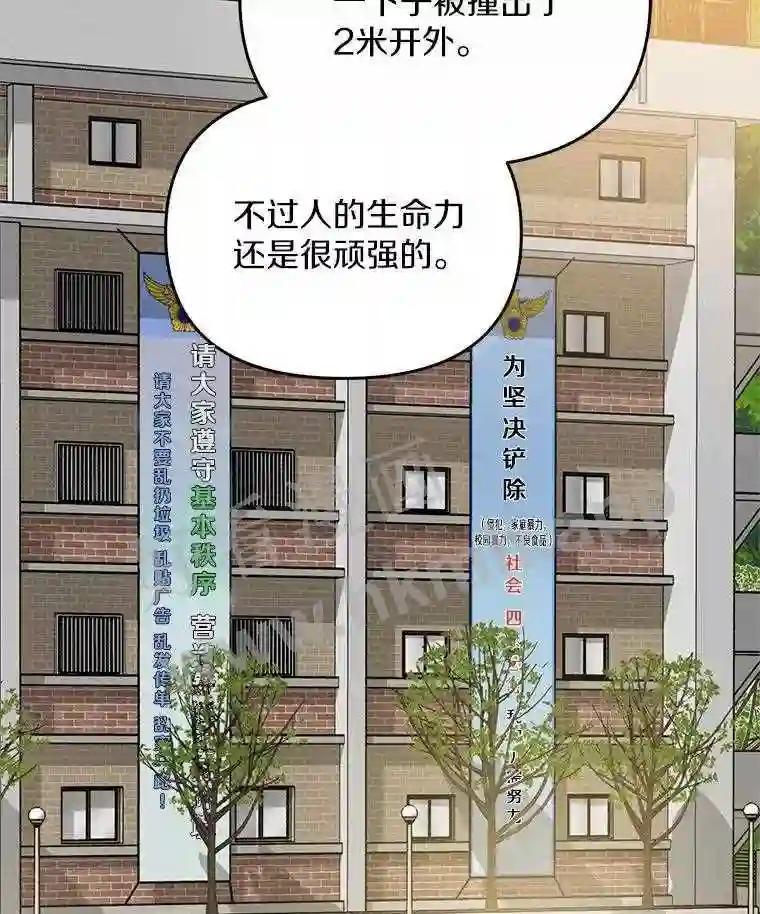 《追查到底》74.好久不见 第100页