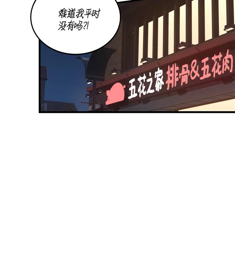 《看见剧透的编剧》7.我的影响力 第57页