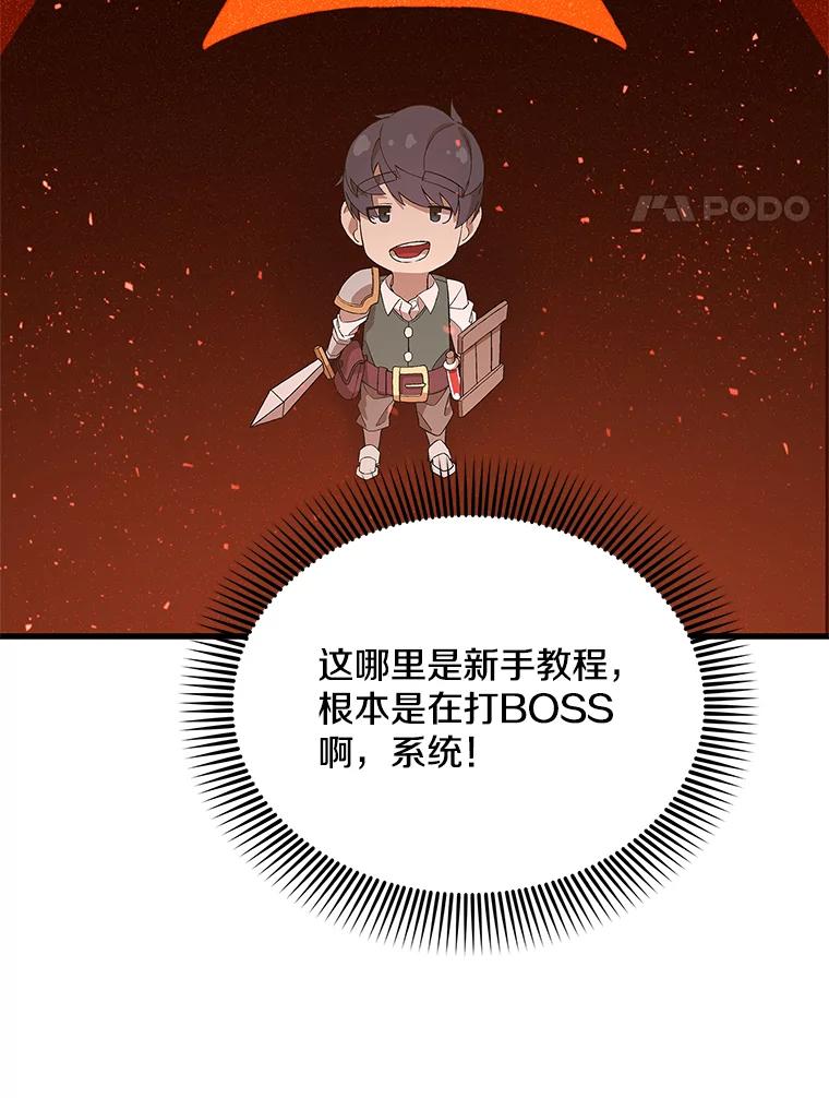 《看见剧透的编剧》7.我的影响力 第83页
