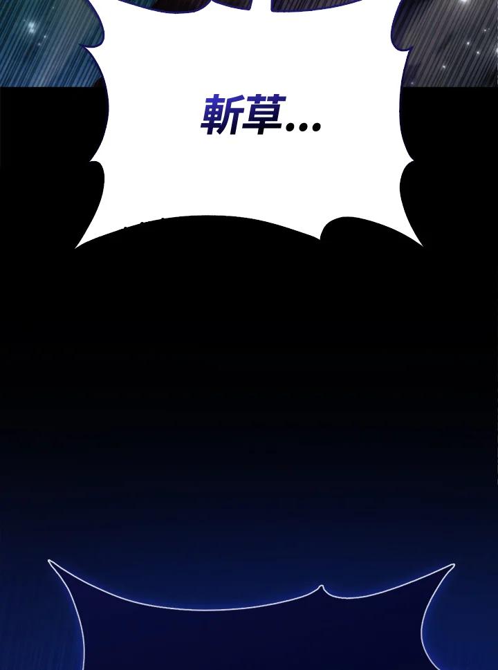《反派千金的稻米栽培法》第7话 第100页