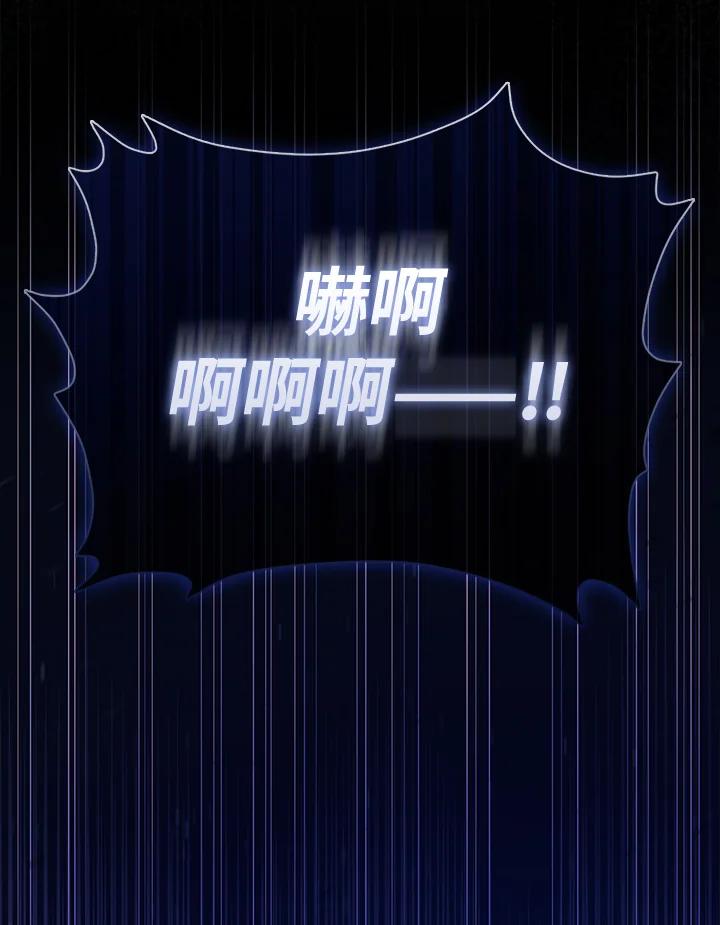 《反派千金的稻米栽培法》第7话 第3页