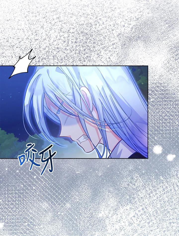 《反派千金的稻米栽培法》第7话 第27页