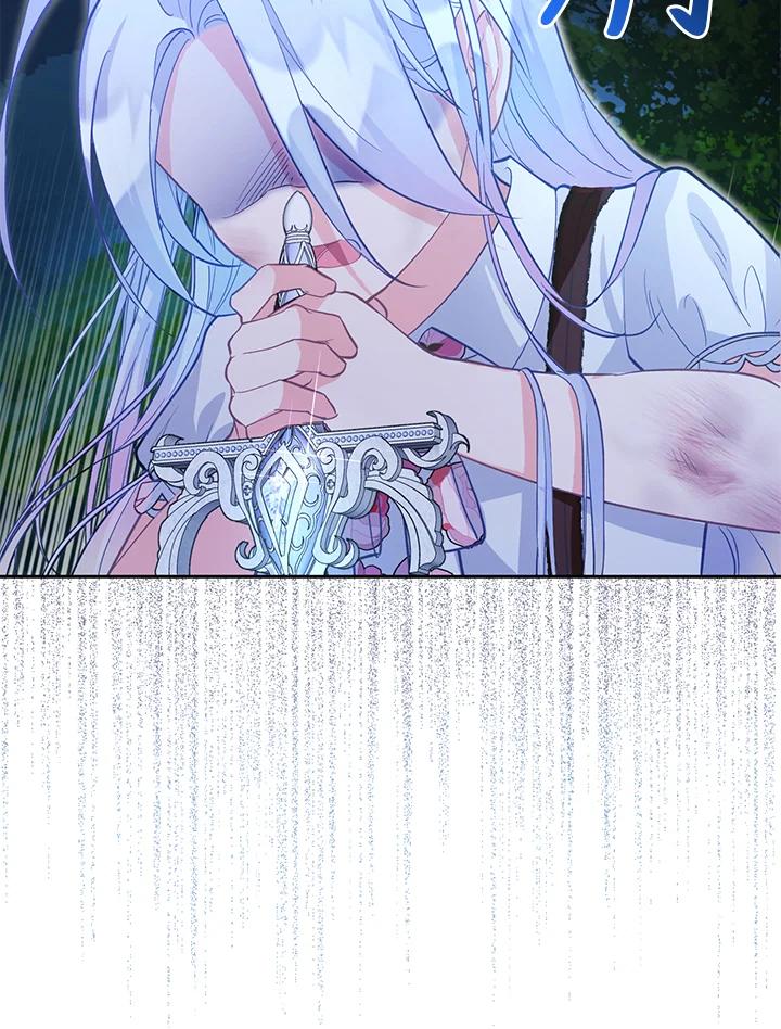 《反派千金的稻米栽培法》第7话 第50页