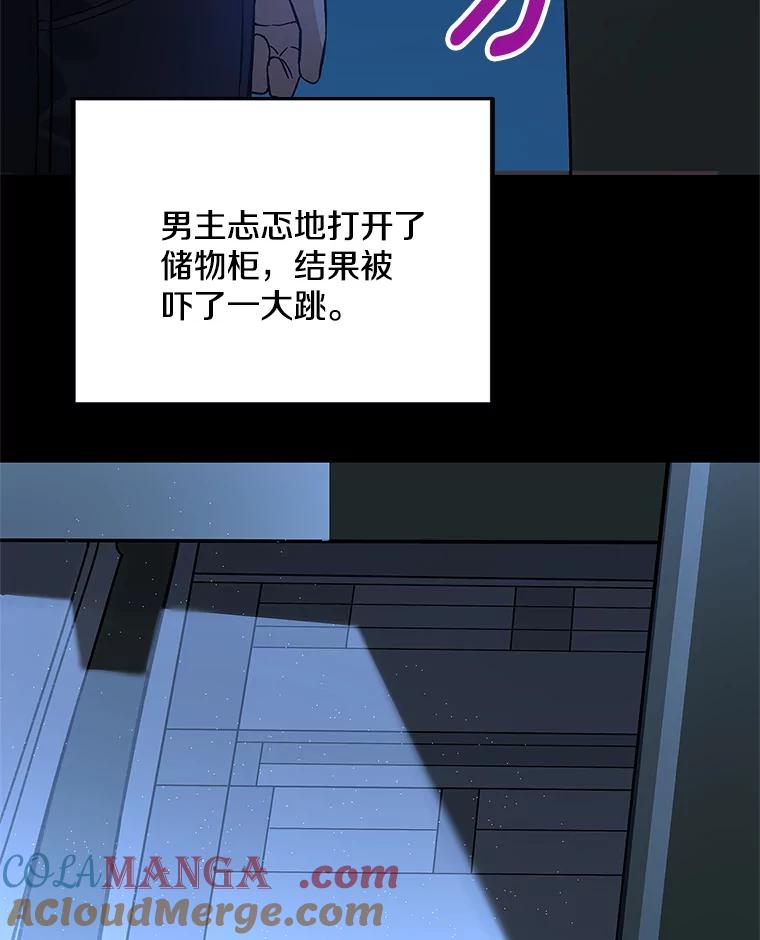 《看见剧透的编剧》7.我的影响力 第46页