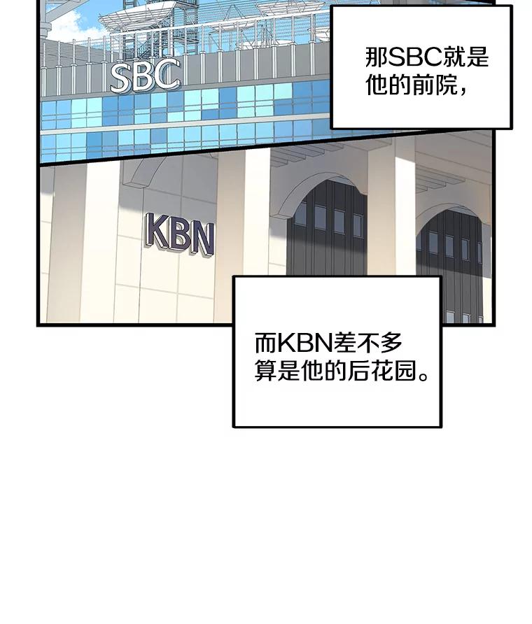 《看见剧透的编剧》7.我的影响力 第54页