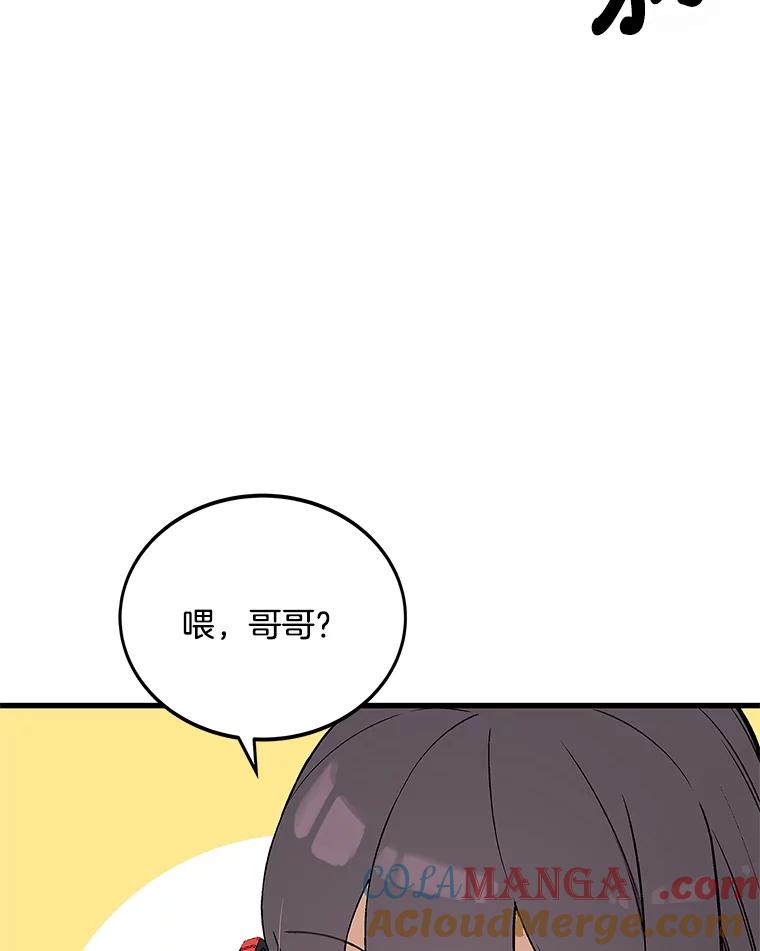 《看见剧透的编剧》7.我的影响力 第88页