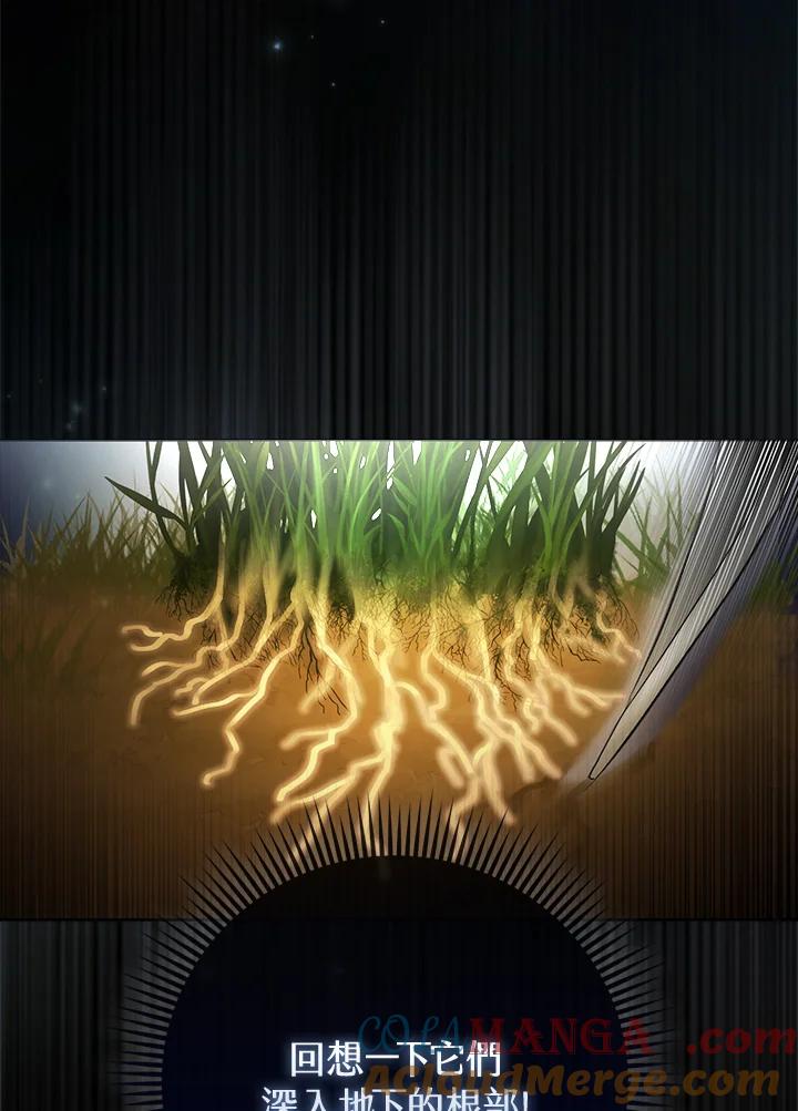 《反派千金的稻米栽培法》第7话 第93页