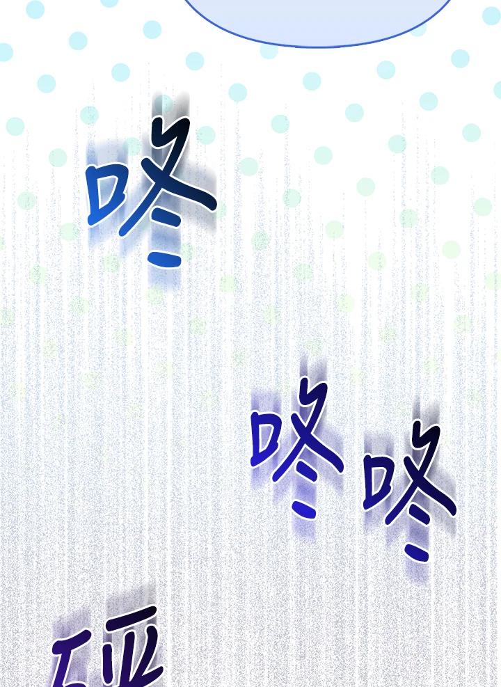 《反派千金的稻米栽培法》第7话 第78页