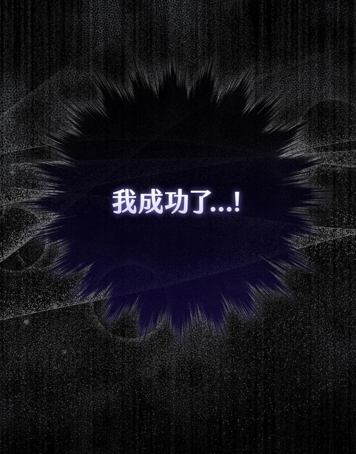 《反派千金的稻米栽培法》第7话 第112页
