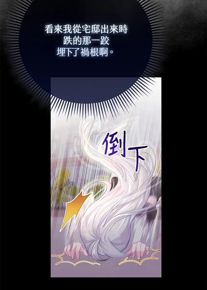 《反派千金的稻米栽培法》第7话 第14页