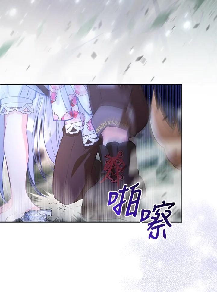 《反派千金的稻米栽培法》第7话 第106页