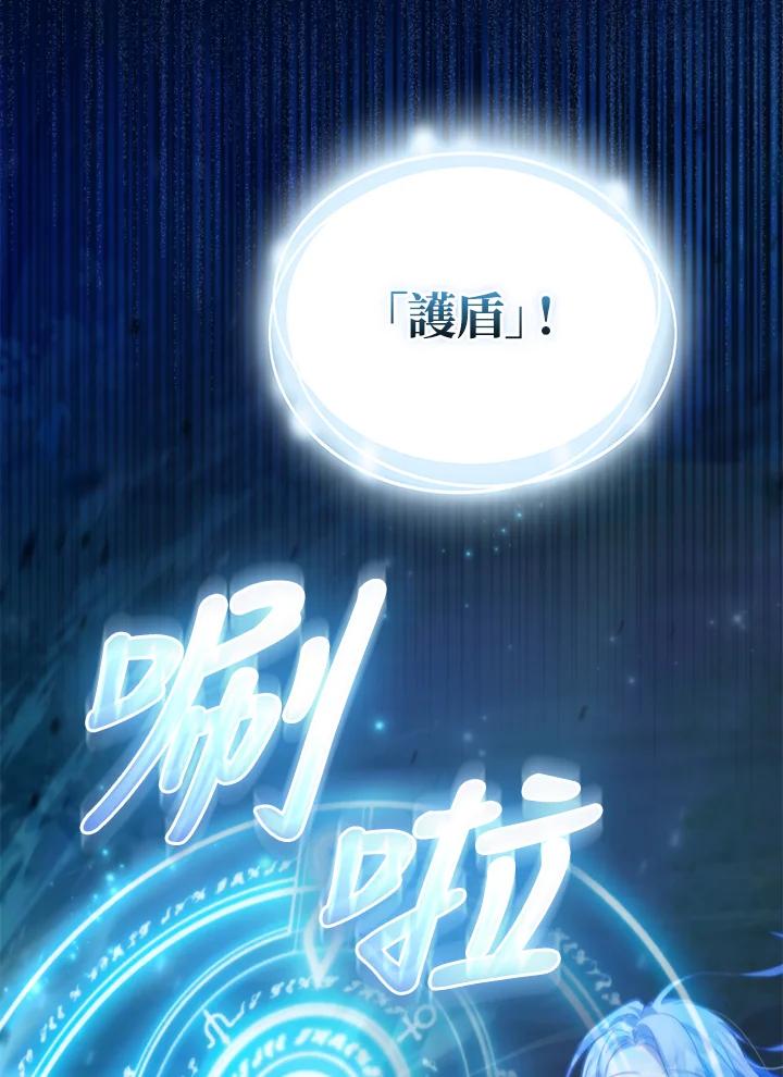 《反派千金的稻米栽培法》第7话 第20页