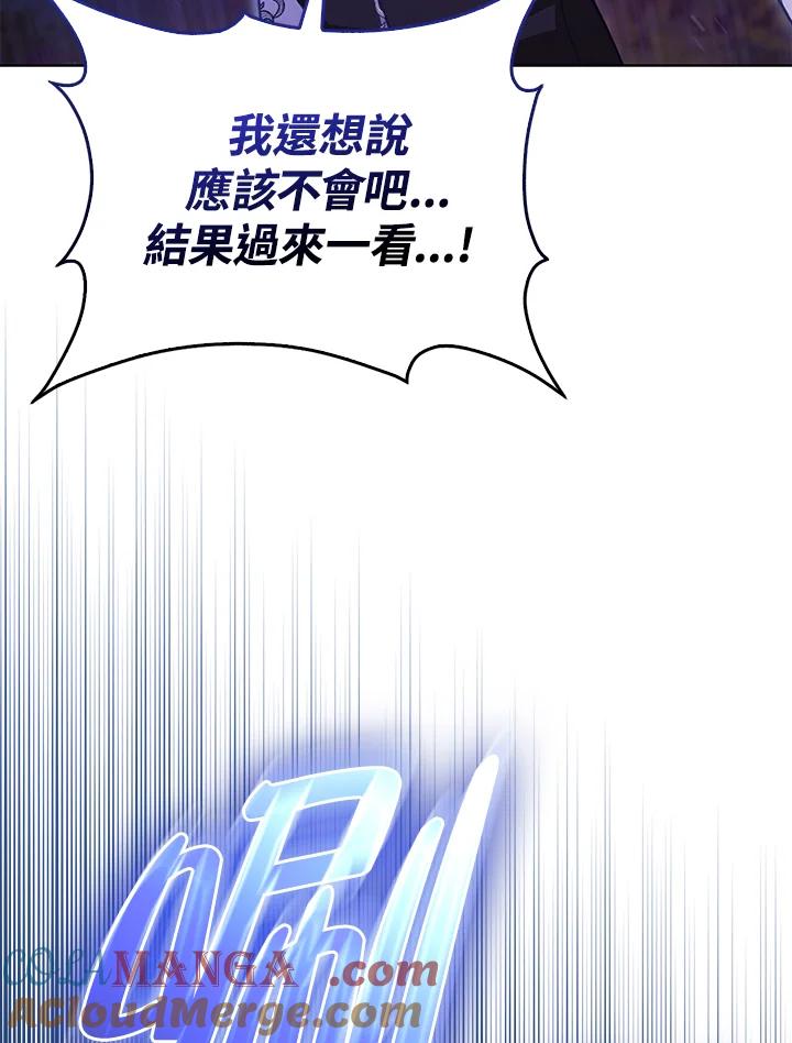 《反派千金的稻米栽培法》第7话 第29页