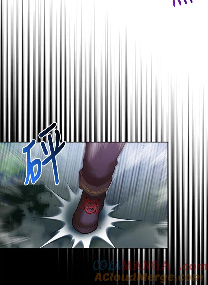 《反派千金的稻米栽培法》第7话 第81页