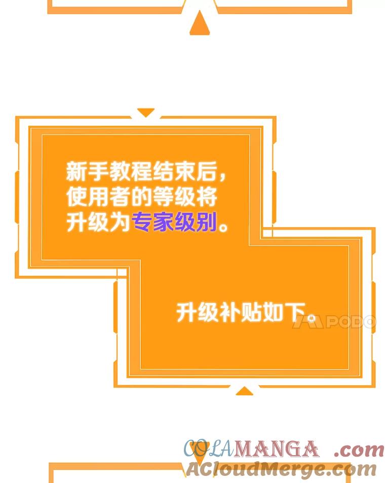 《看见剧透的编剧》7.我的影响力 第76页