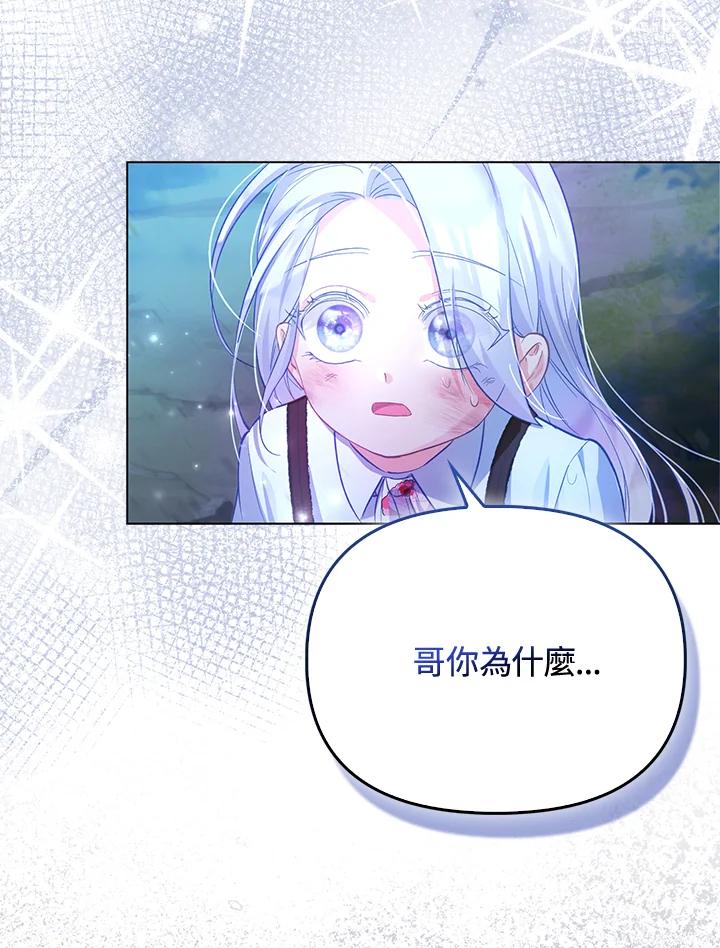 《反派千金的稻米栽培法》第7话 第26页