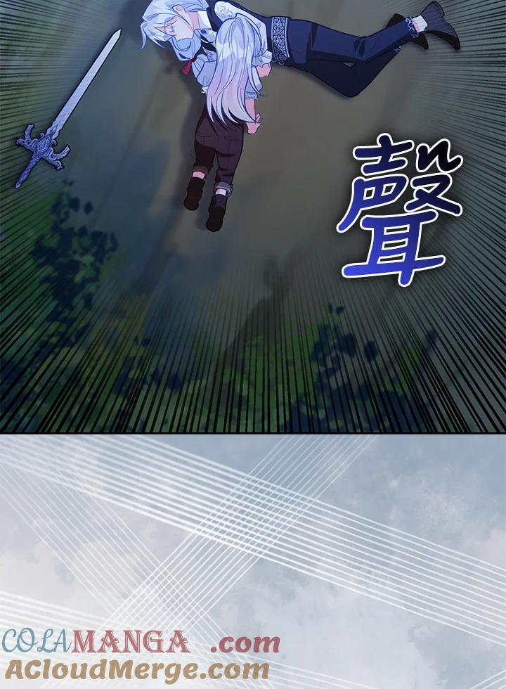 《反派千金的稻米栽培法》第7话 第41页