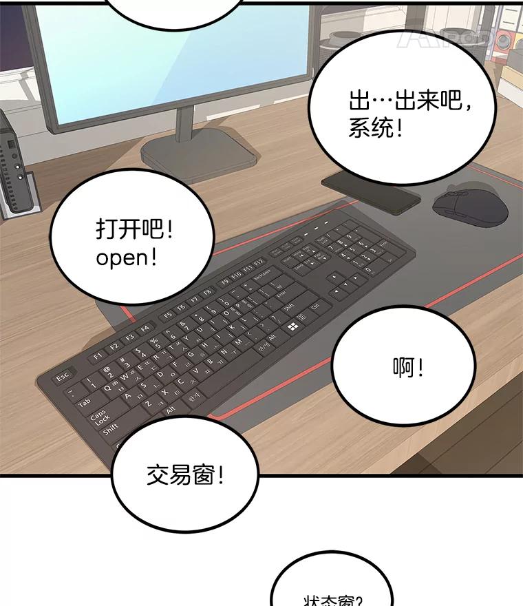 《看见剧透的编剧》7.我的影响力 第66页