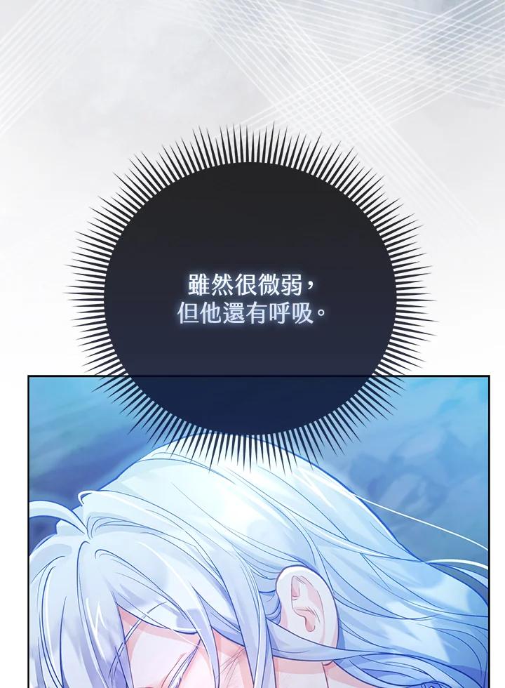 《反派千金的稻米栽培法》第7话 第42页