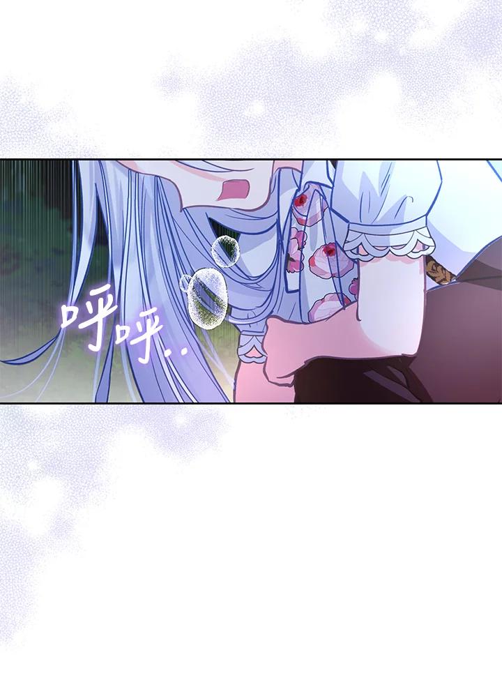 《反派千金的稻米栽培法》第7话 第107页