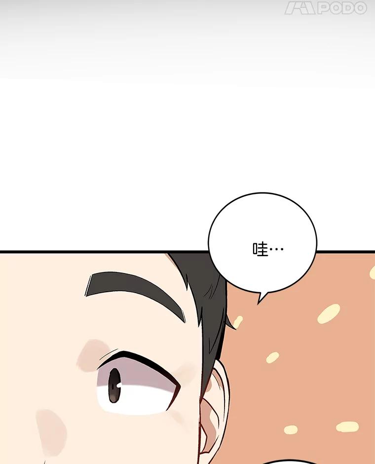 《看见剧透的编剧》7.我的影响力 第48页