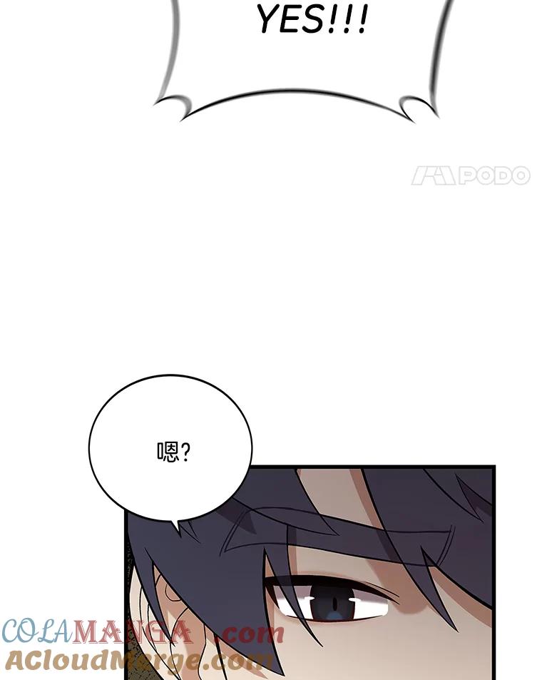 《看见剧透的编剧》7.我的影响力 第73页