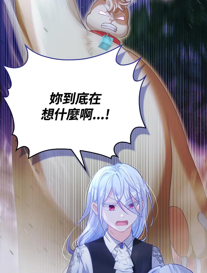 《反派千金的稻米栽培法》第7话 第31页