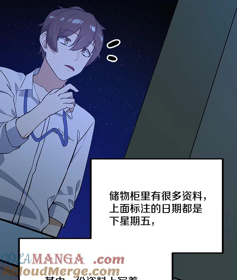 《看见剧透的编剧》7.我的影响力 第40页
