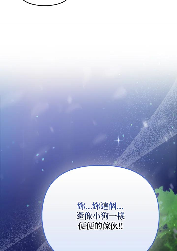 《反派千金的稻米栽培法》第7话 第64页
