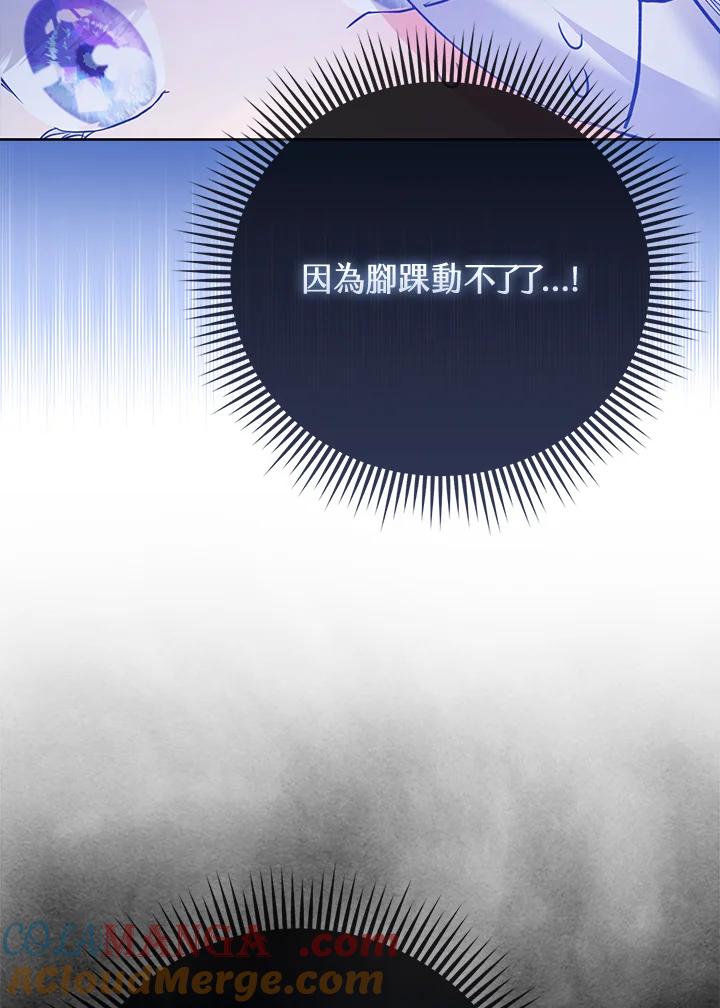 《反派千金的稻米栽培法》第7话 第13页