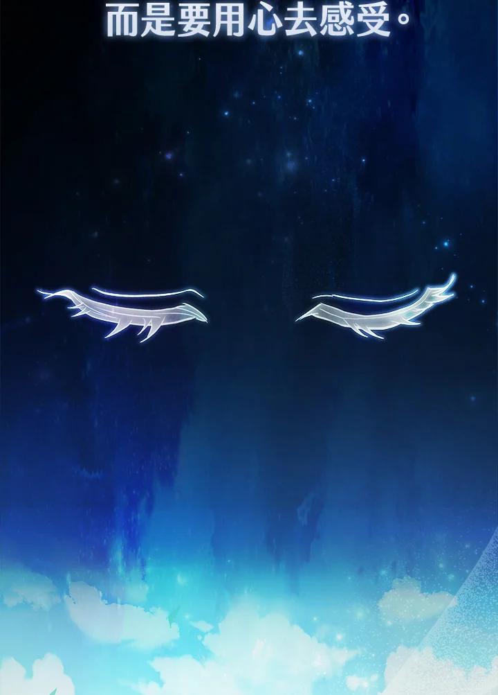 《反派千金的稻米栽培法》第7话 第88页