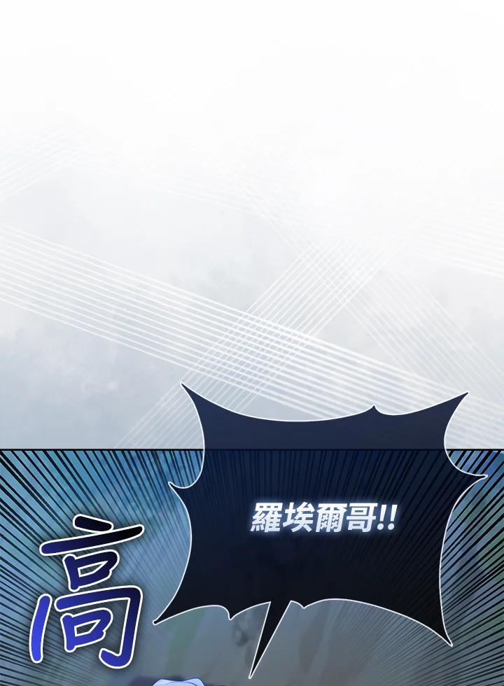 《反派千金的稻米栽培法》第7话 第40页